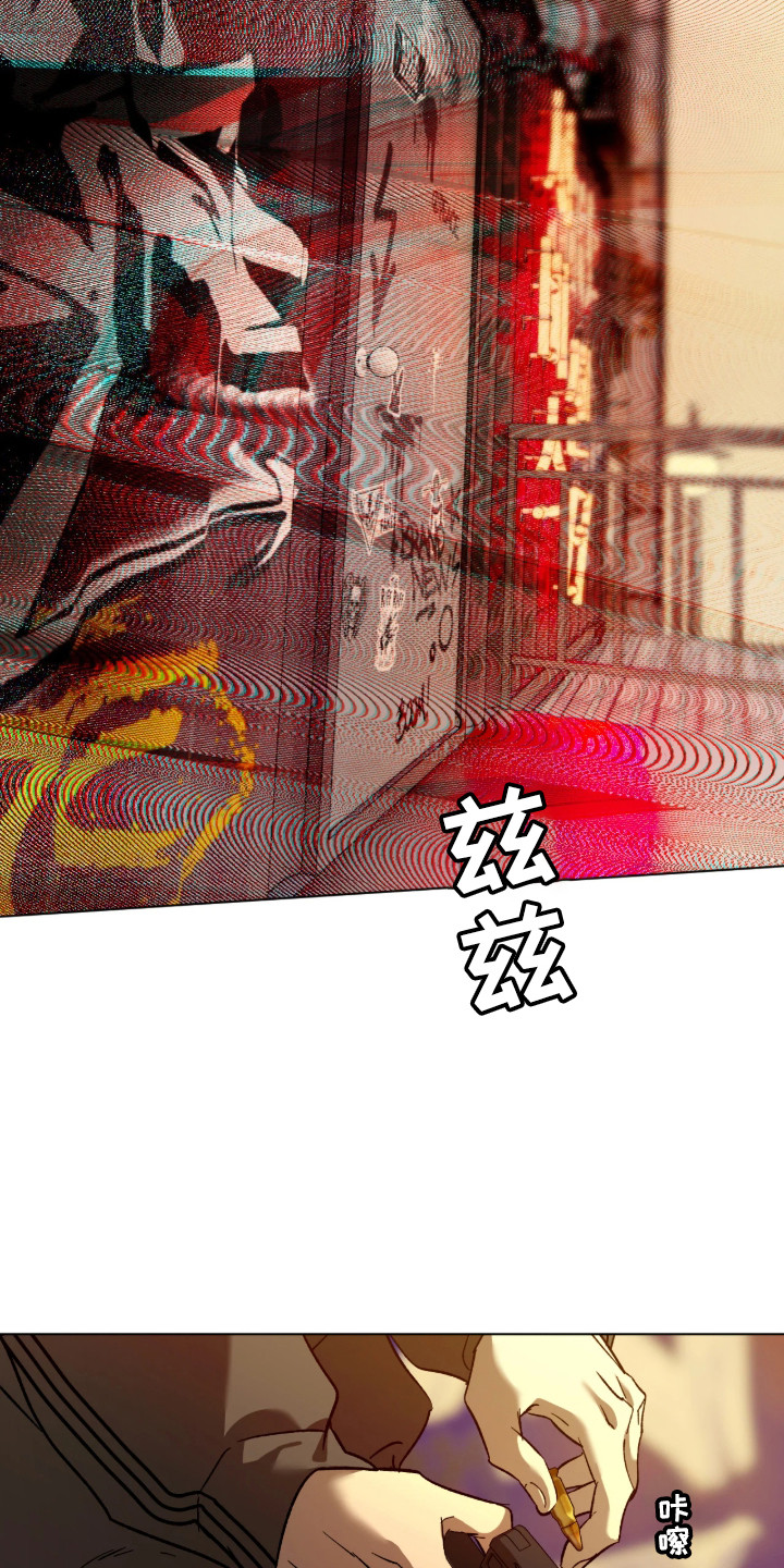 锈蚀都市 - 不请自来 - 第19页