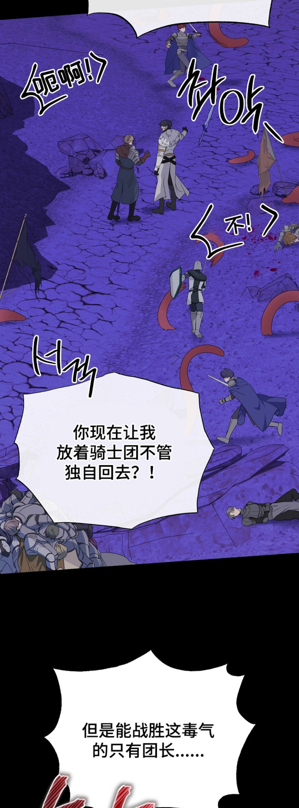 恶堕的忠诚 - 魔兽 - 第10页