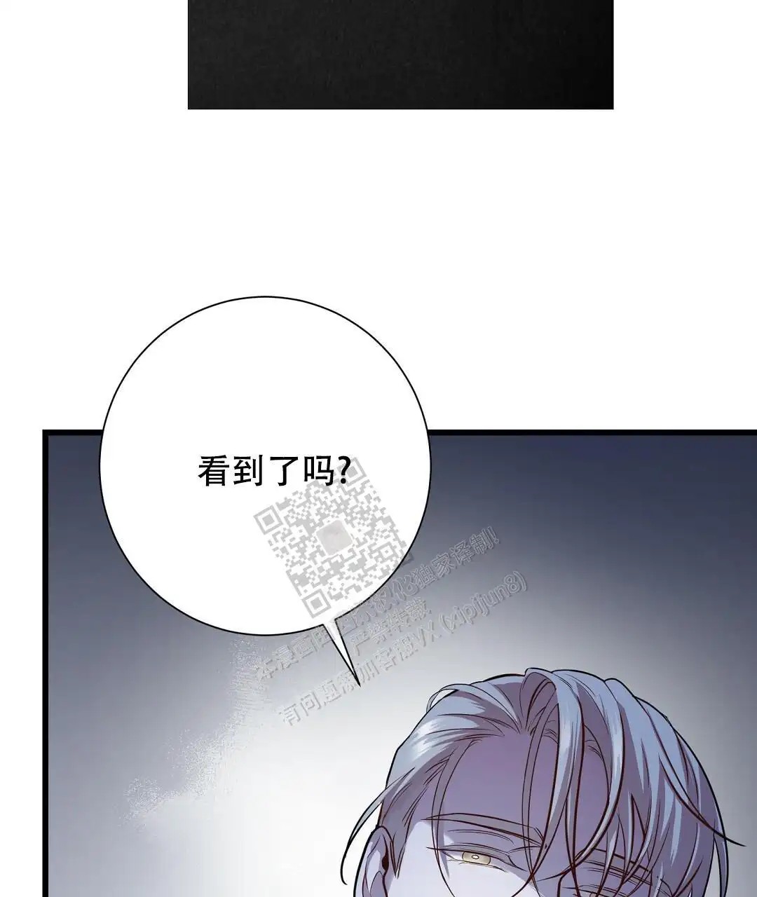 来自深渊 - 久违的灾难 - 第47页