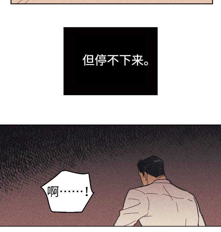 开或关 - 这里只有你 - 第11页