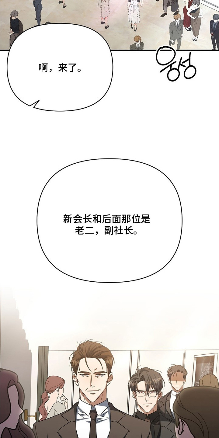 无人防守 - 后援之夜 - 第26页