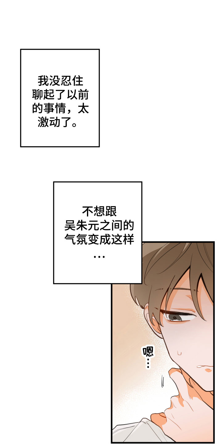梨花盛开的爱 - 吻痕 - 第27页