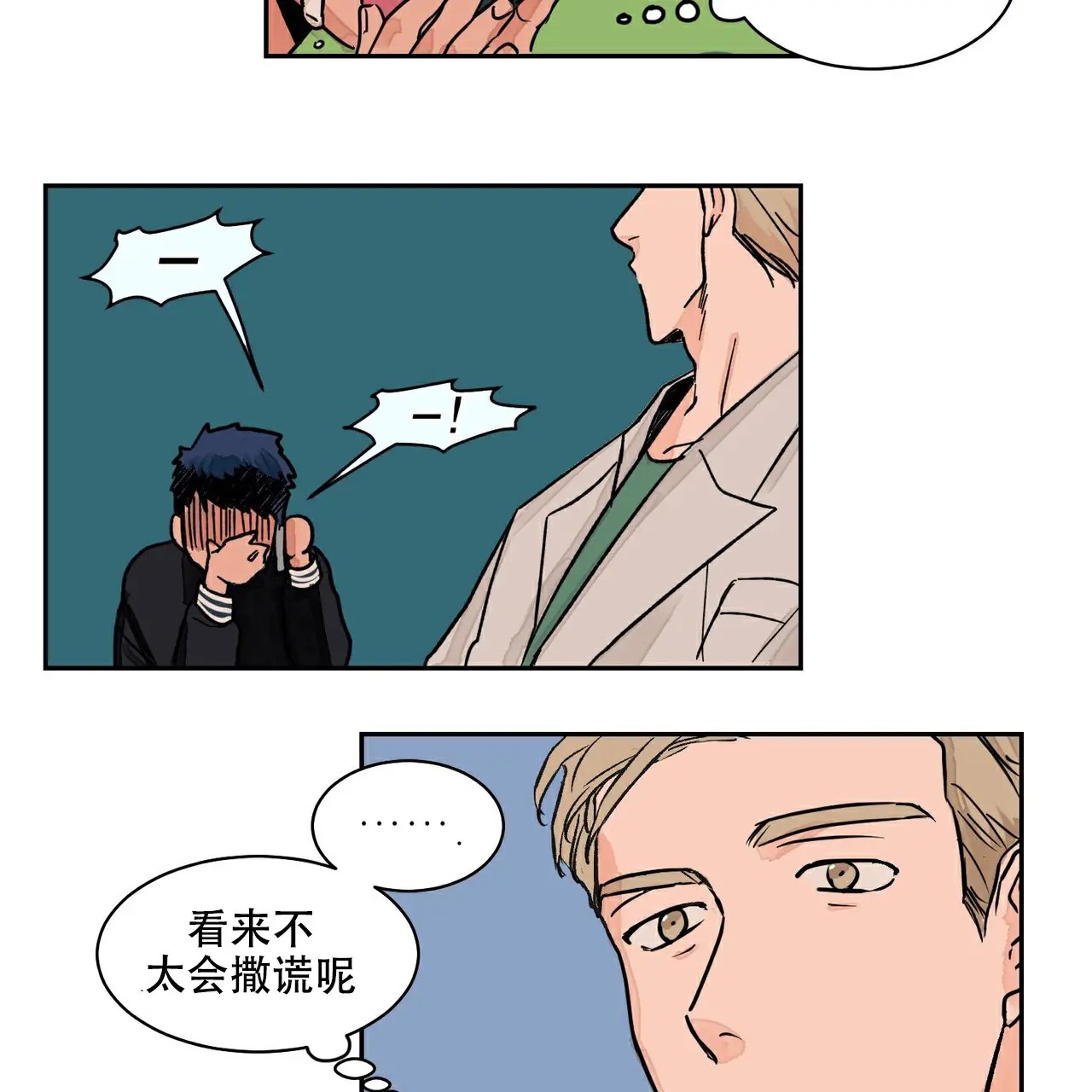 爱我吧，医生！ - 需要长期治疗 - 第22页