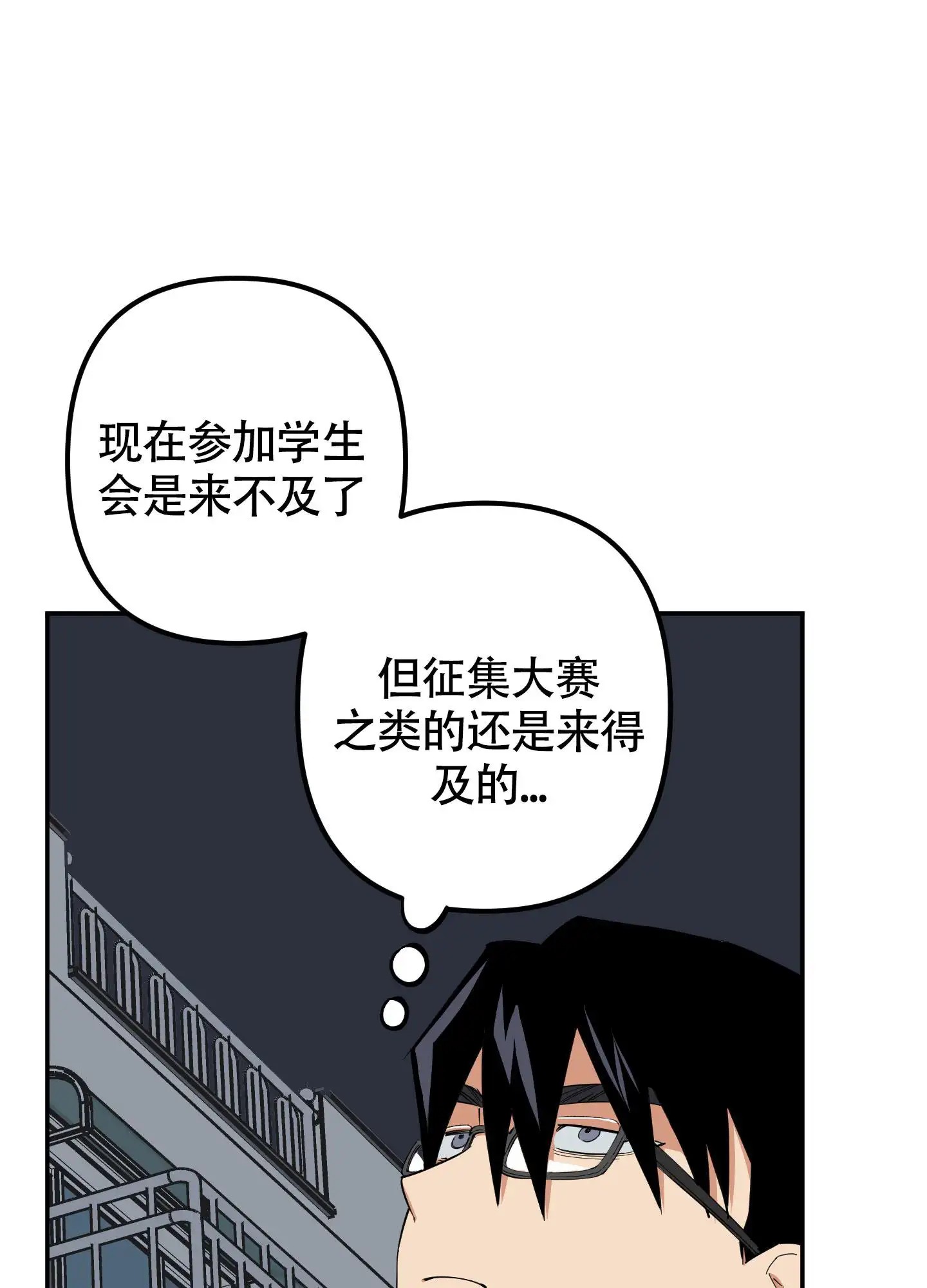 纯情男大 - 高墙 - 第30页