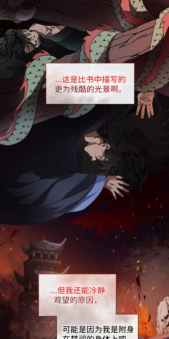 把教主养大了 - 穿越 - 第27页