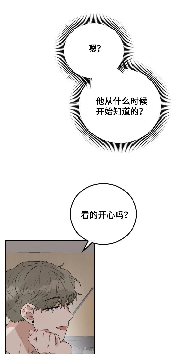 饲养法则 - 抓个正着 - 第14页