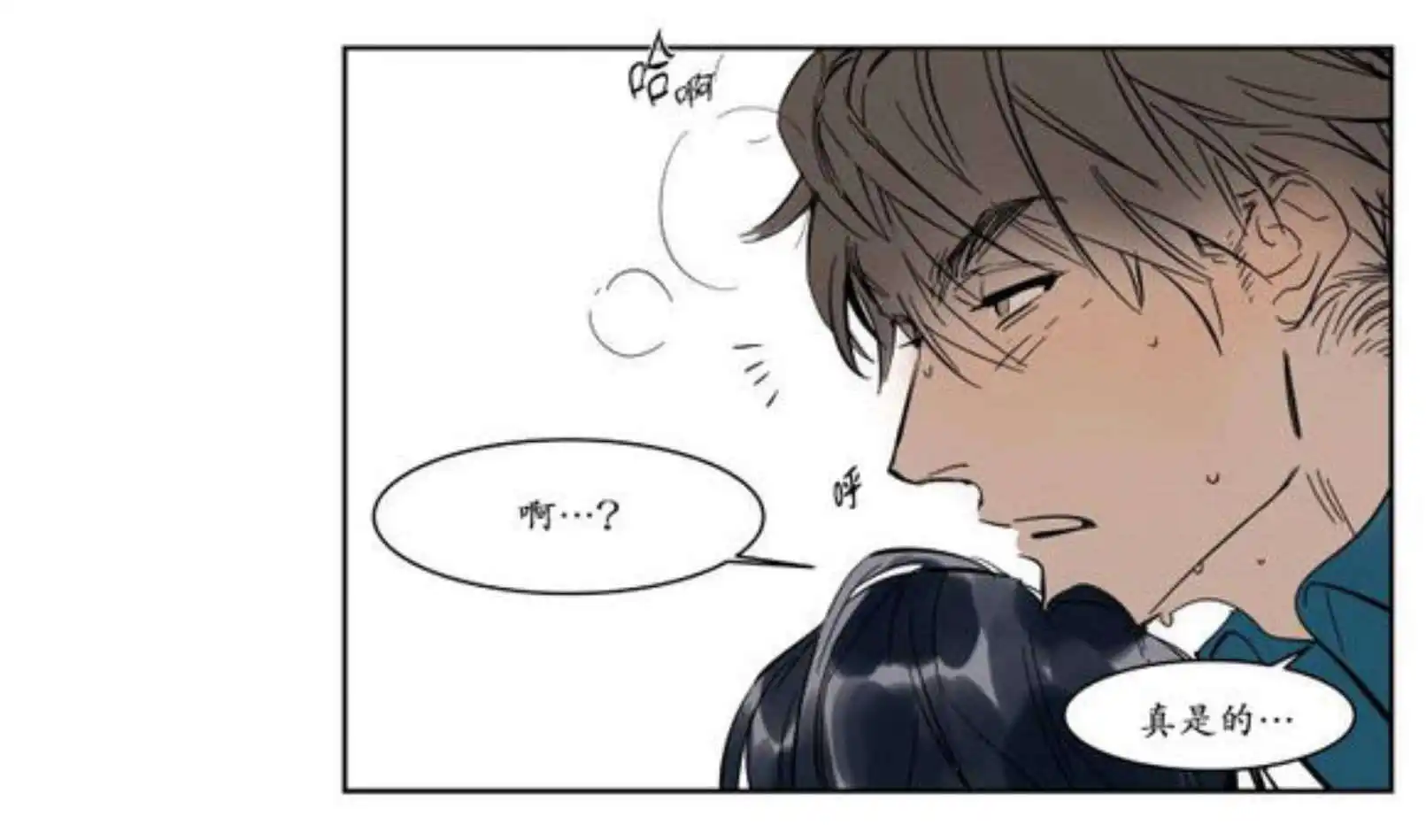 被驯服的遗产 - 强忍 - 第9页