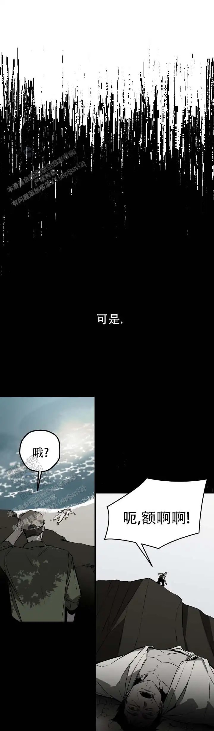 破宗之子 - 凶得不像话 - 第10页
