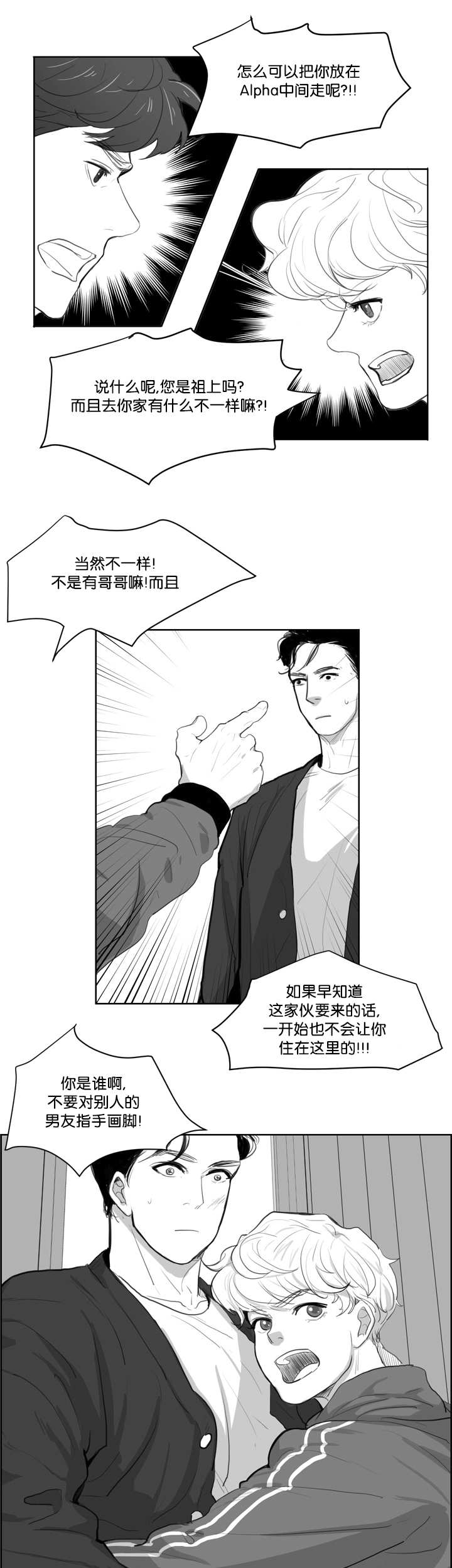 朱罗家族 - 脸这么红 - 第12页