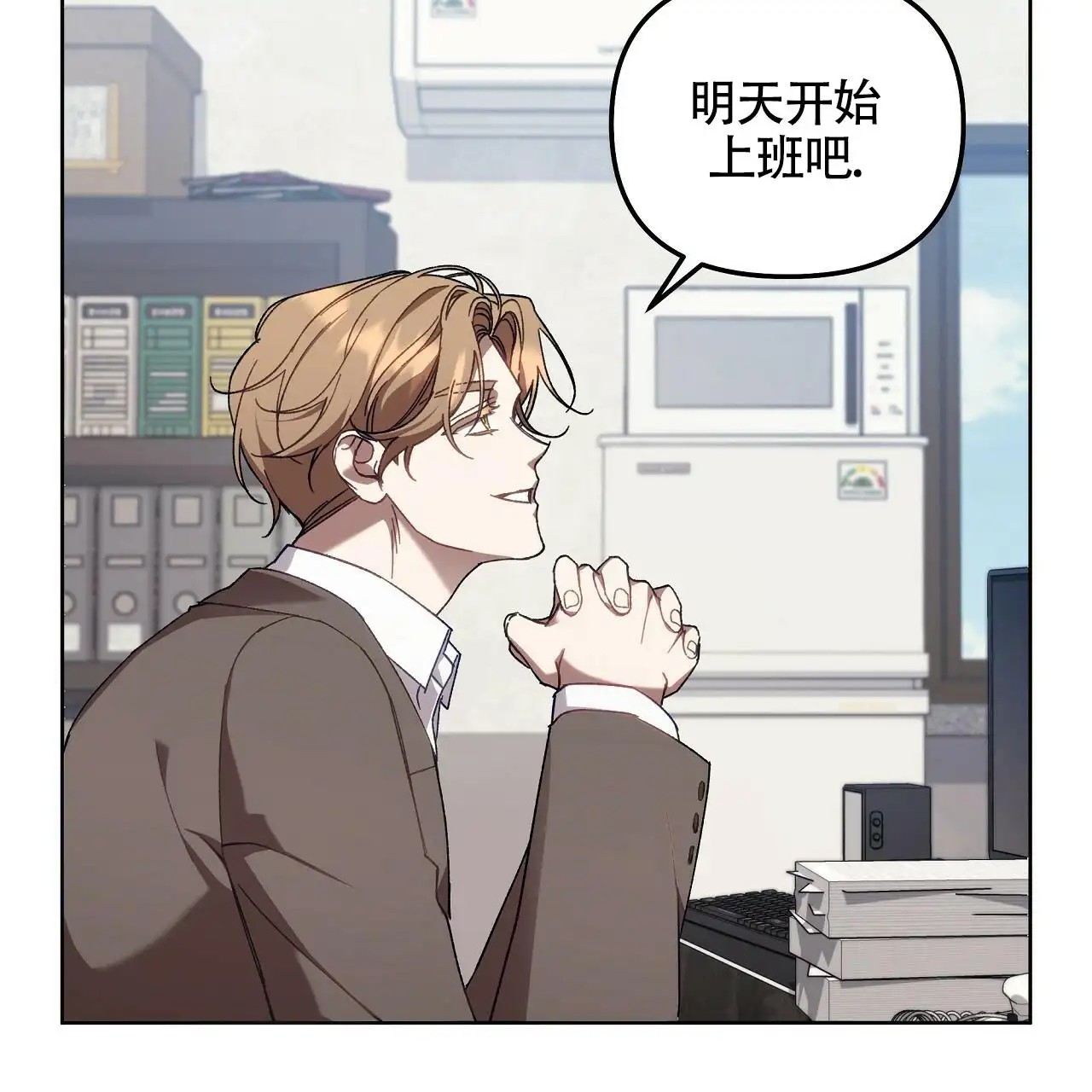 秘密向导 - 加入公会 - 第62页