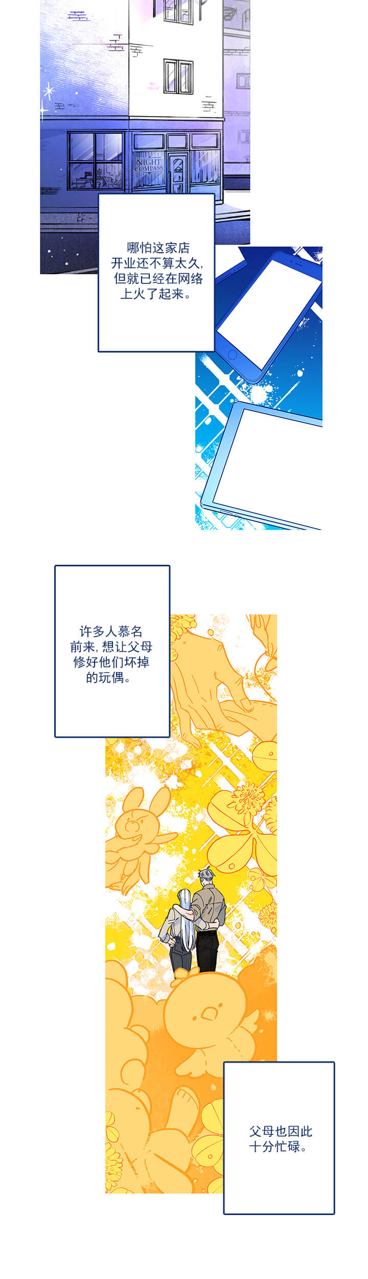 银河1号街 - 街道拐角处 - 第7页