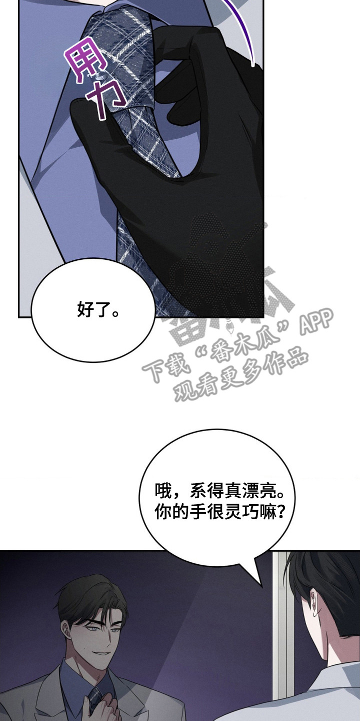 失控诱惑 - 浮夸 - 第9页