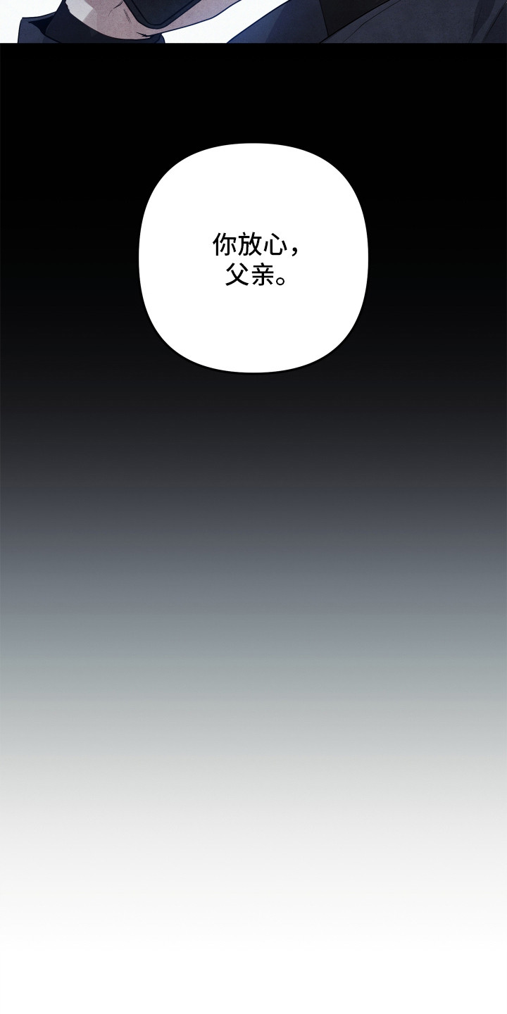 石墨 - 法院门前 - 第23页