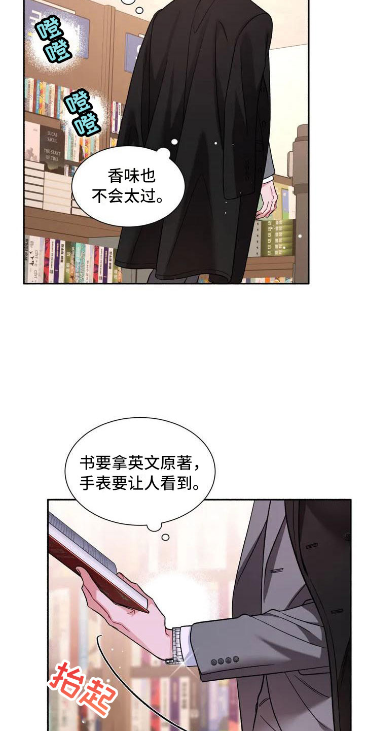 把我的政宇还给我 - 把我的正宇还给我-成为狂攻 - 第23页
