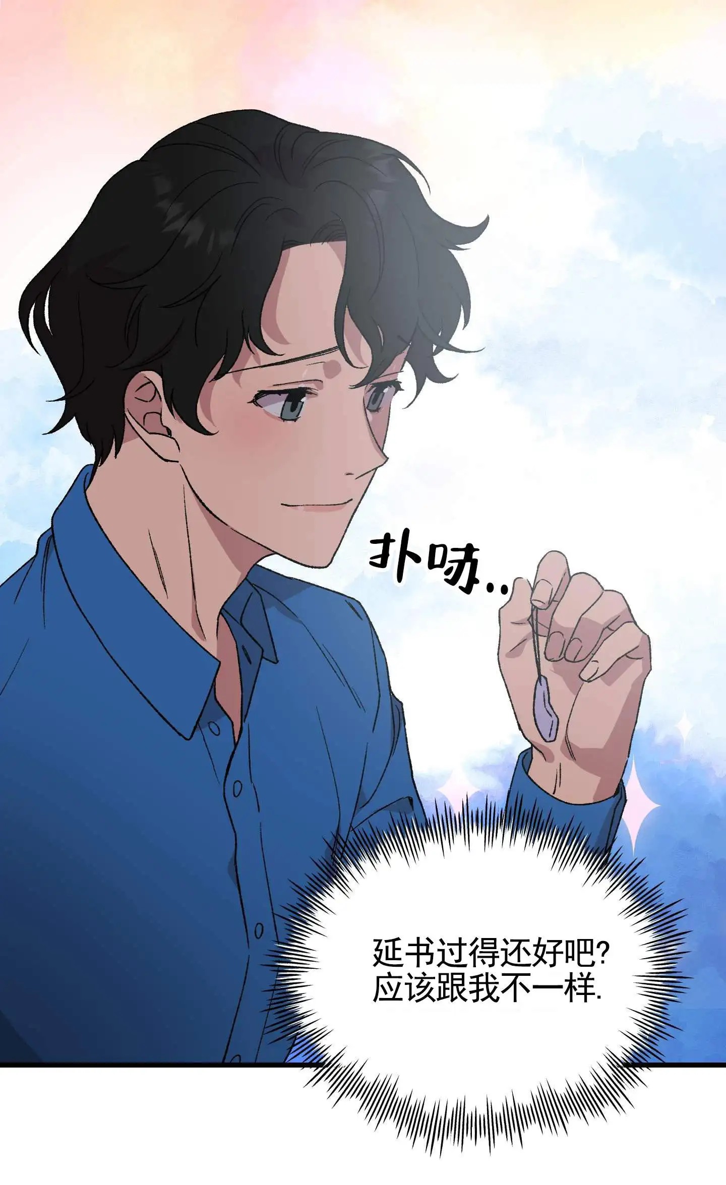 一生挚爱 - 儿时约定 - 第32页