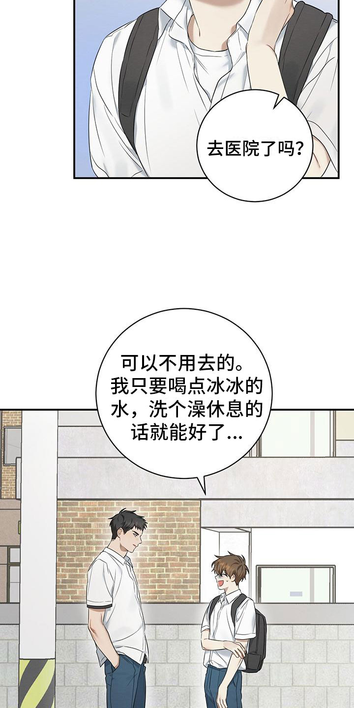 酸甜恋爱 - 跟我来 - 第23页