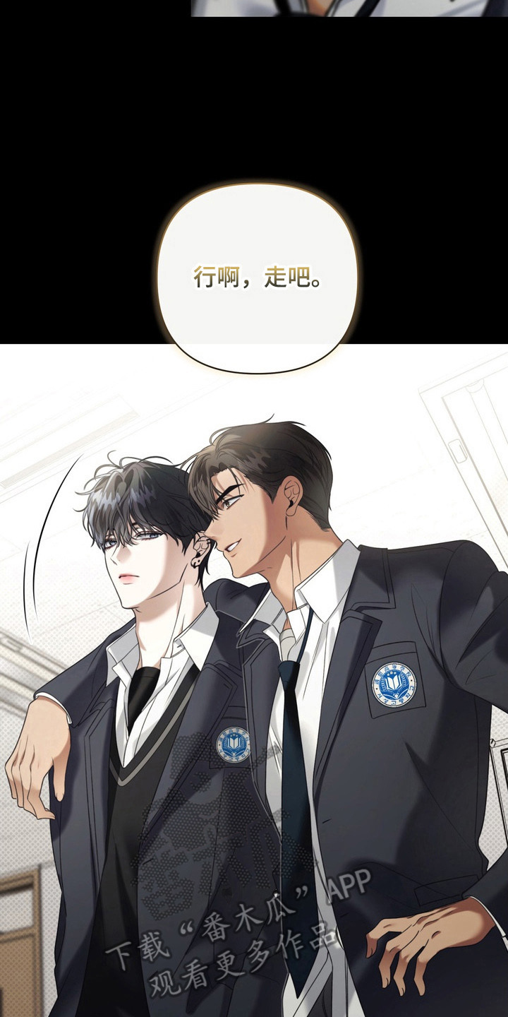 华丽的忧郁 - 界线 - 第9页