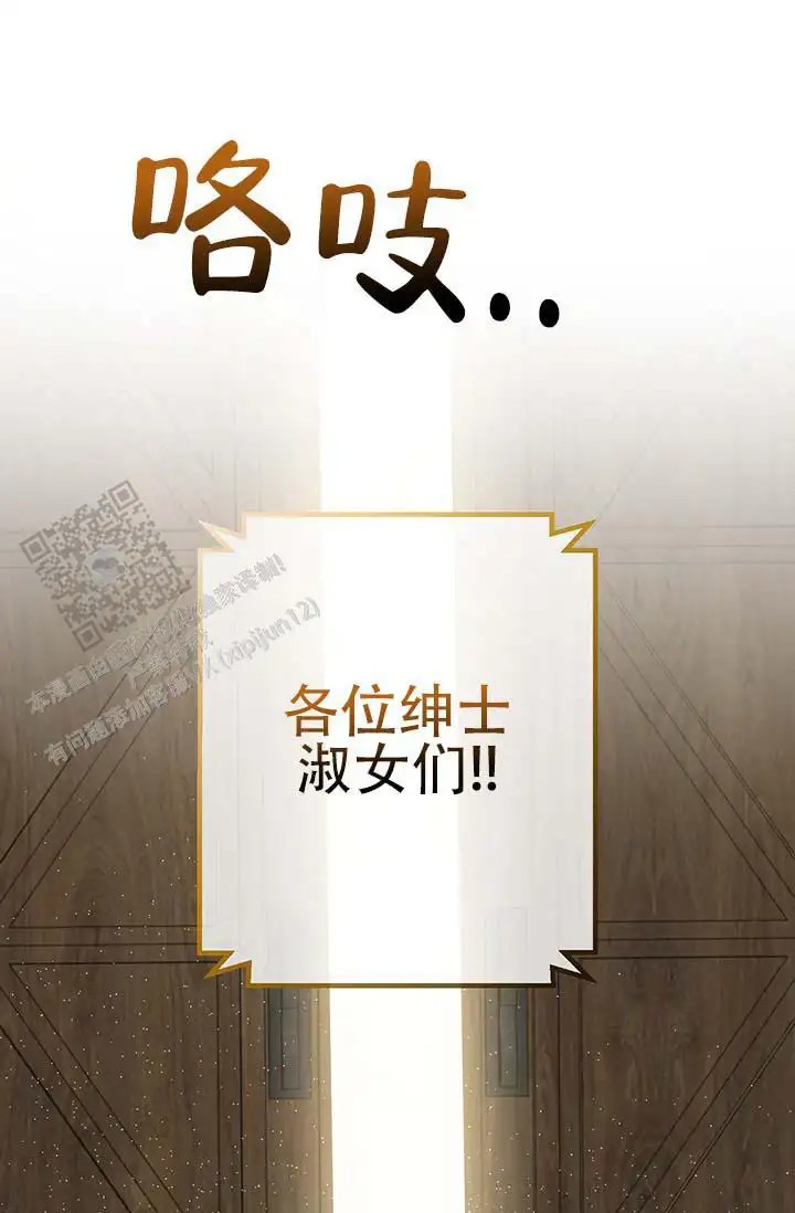 美人鱼综合征 - 上层人士 - 第13页
