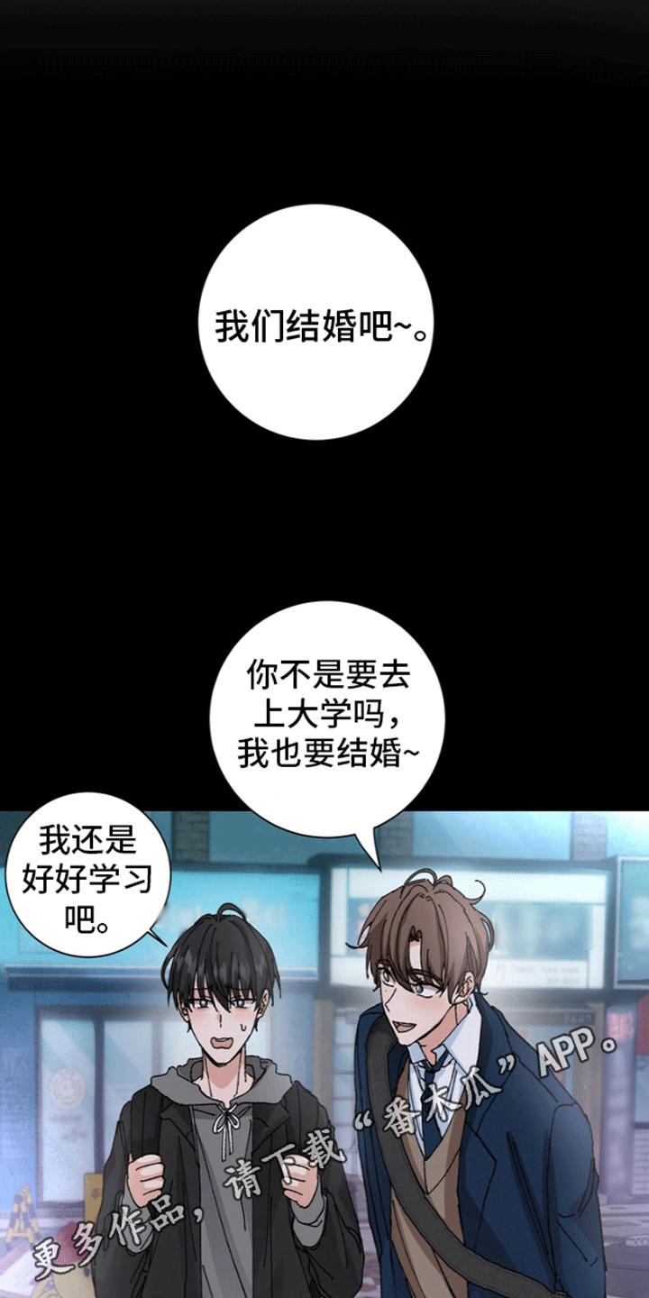 奇异夫妇 - 纠结 - 第6页
