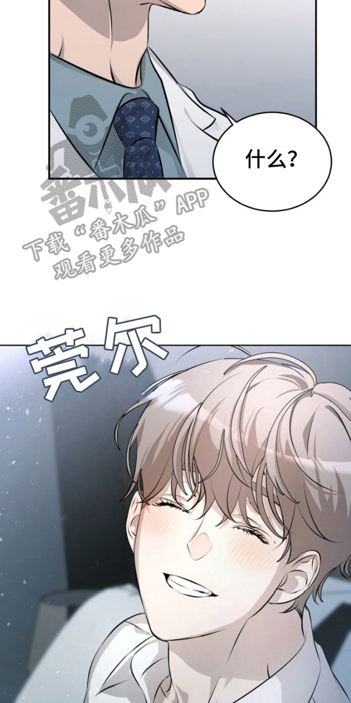 温柔执念 - 人物设定 - 第9页