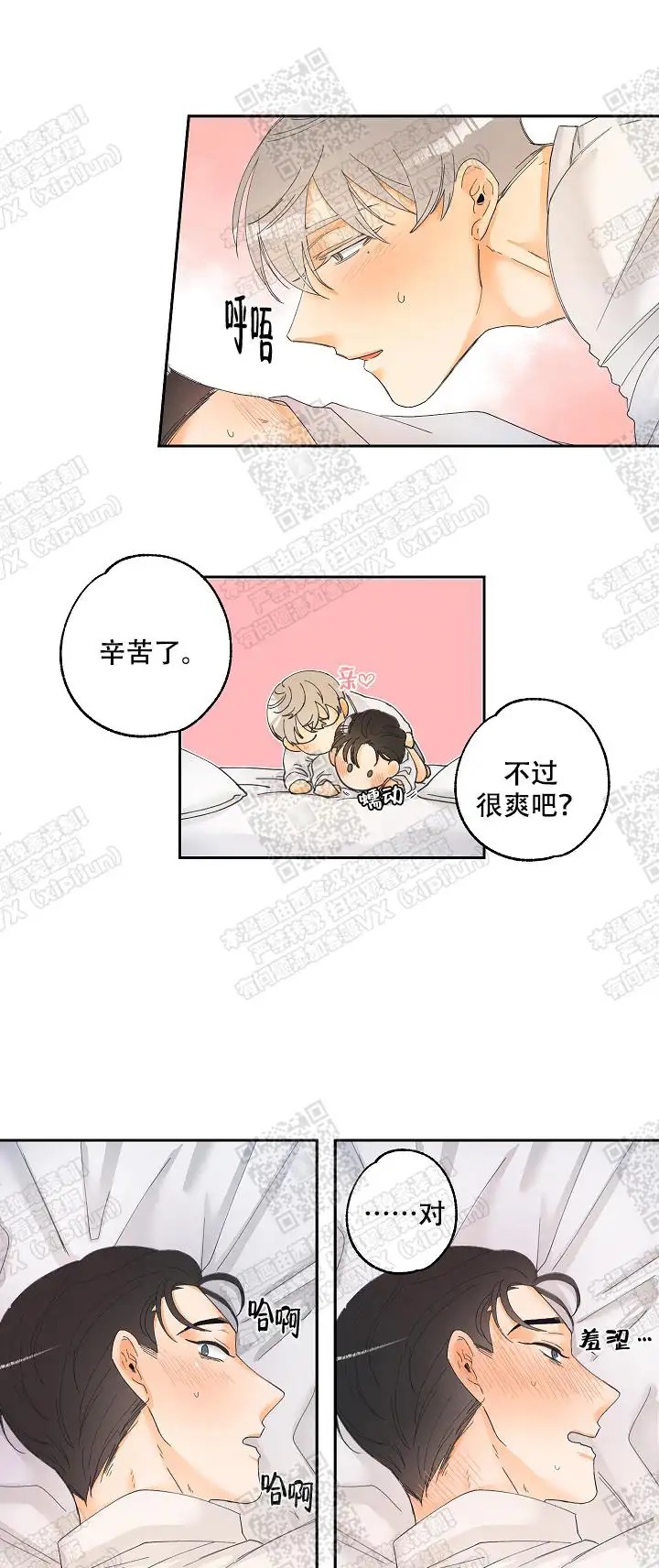 黄色进化 - 很爽吧 - 第10页