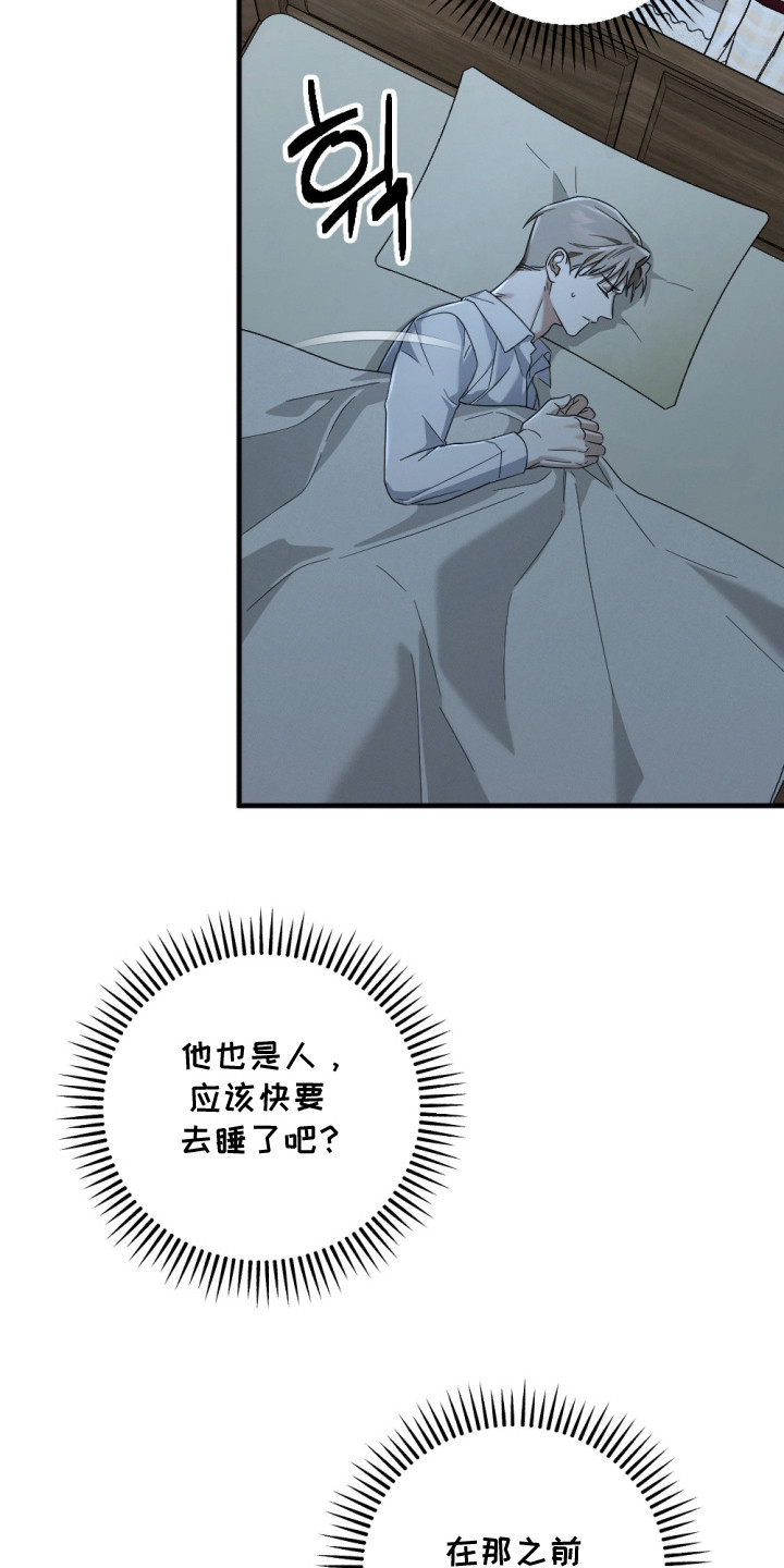 演员请就位 - 噩梦 - 第8页