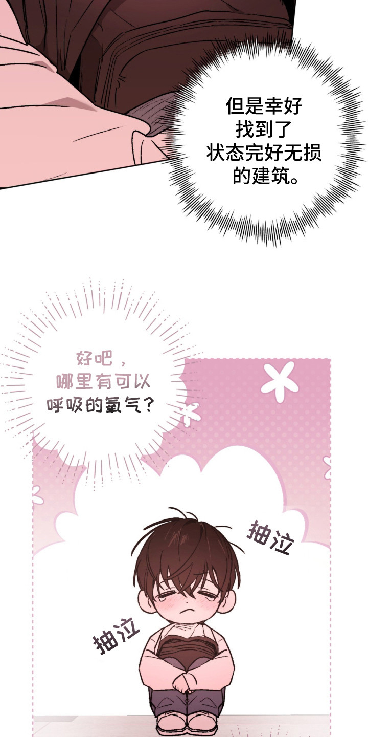 深渊牧羊人 - 深渊 - 第24页