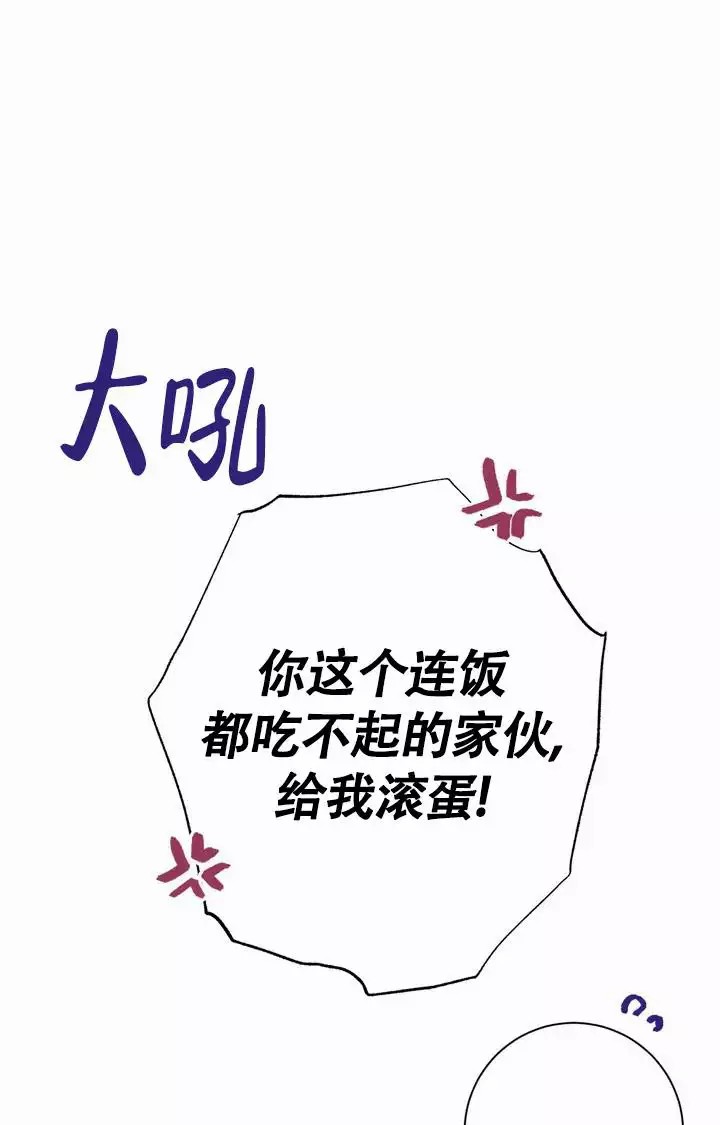 童话之兔子少爷 -   - 第15页