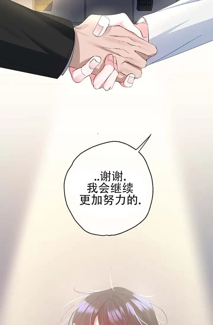 美人鱼综合征 - 冷静点 - 第13页