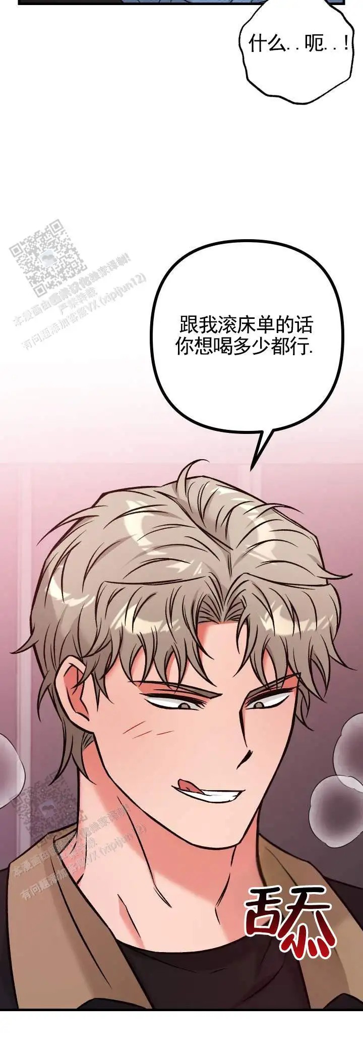 血色羁绊 - 答应的事 - 第6页