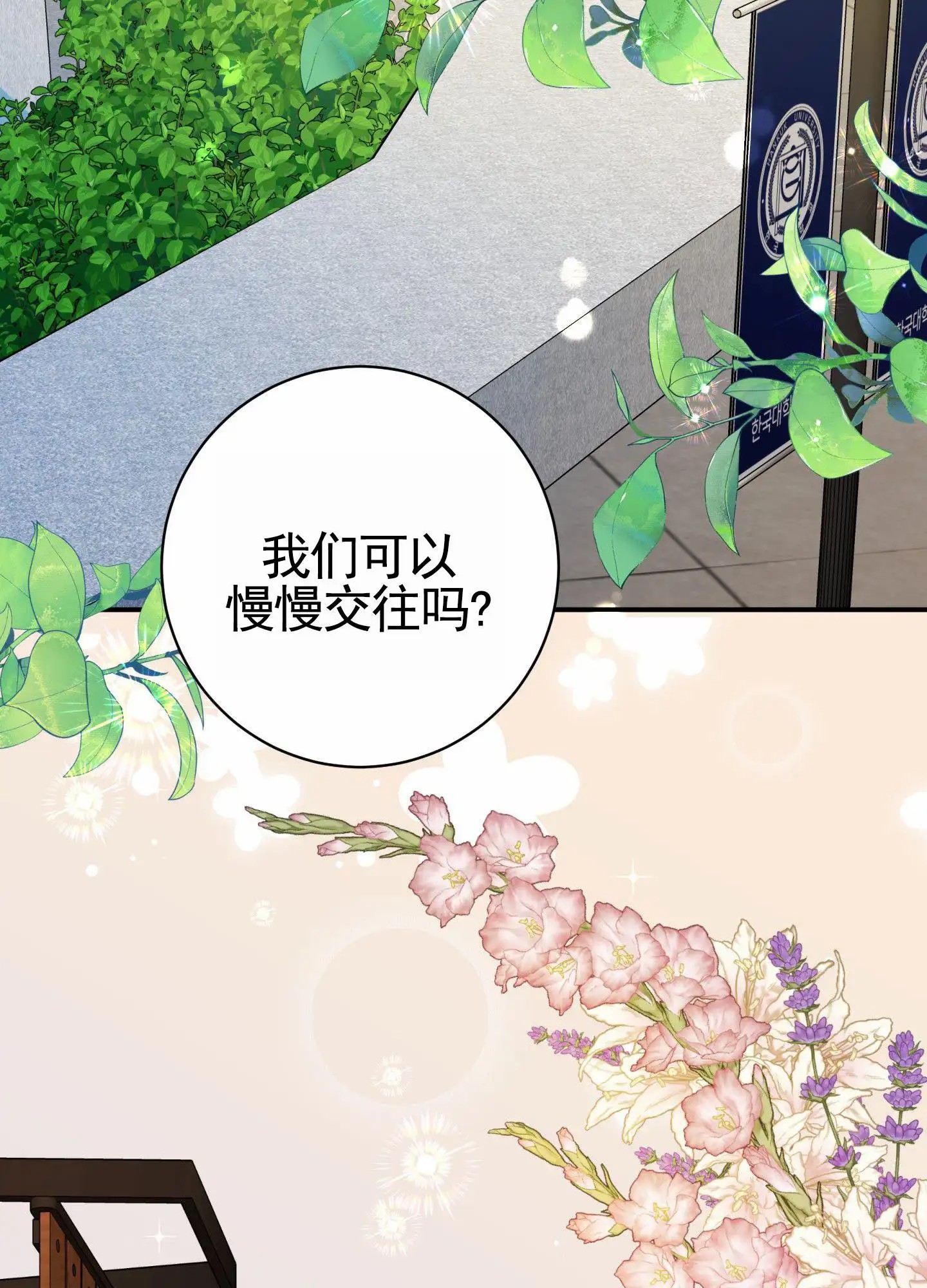 纯真杀手 - 互相寻找 - 第39页