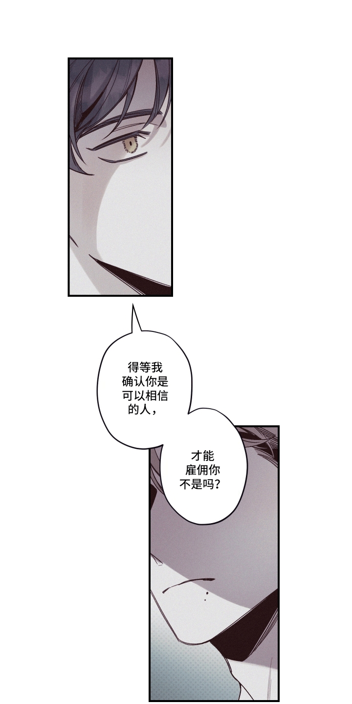 遗迹 - 我知道你的秘密 - 第18页