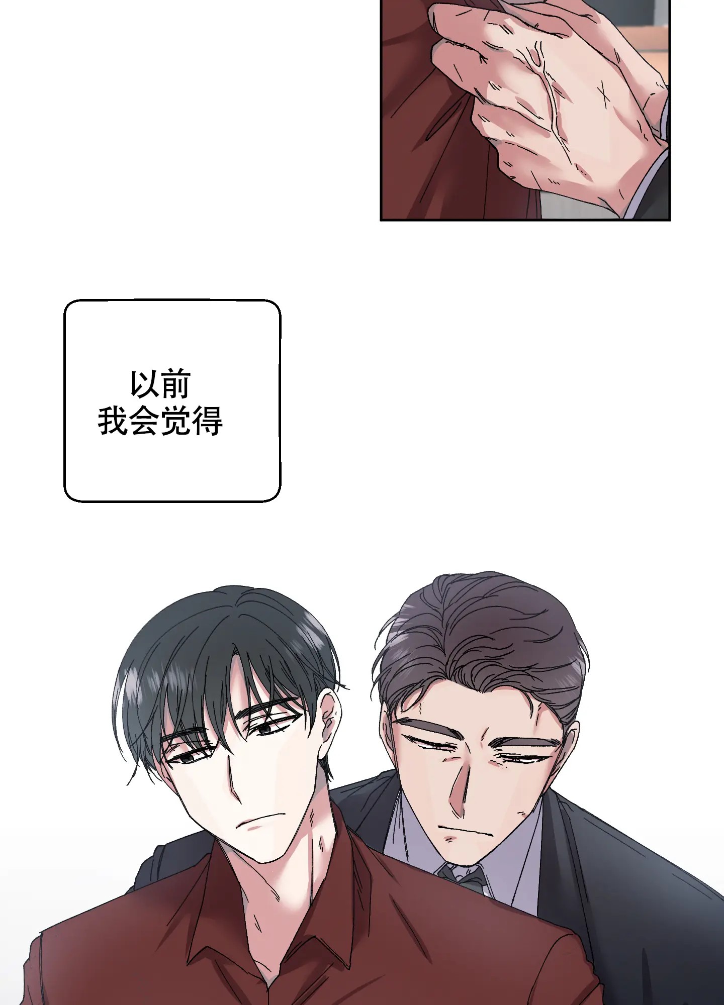 白昼的月晕 - 很特别吗 - 第22页