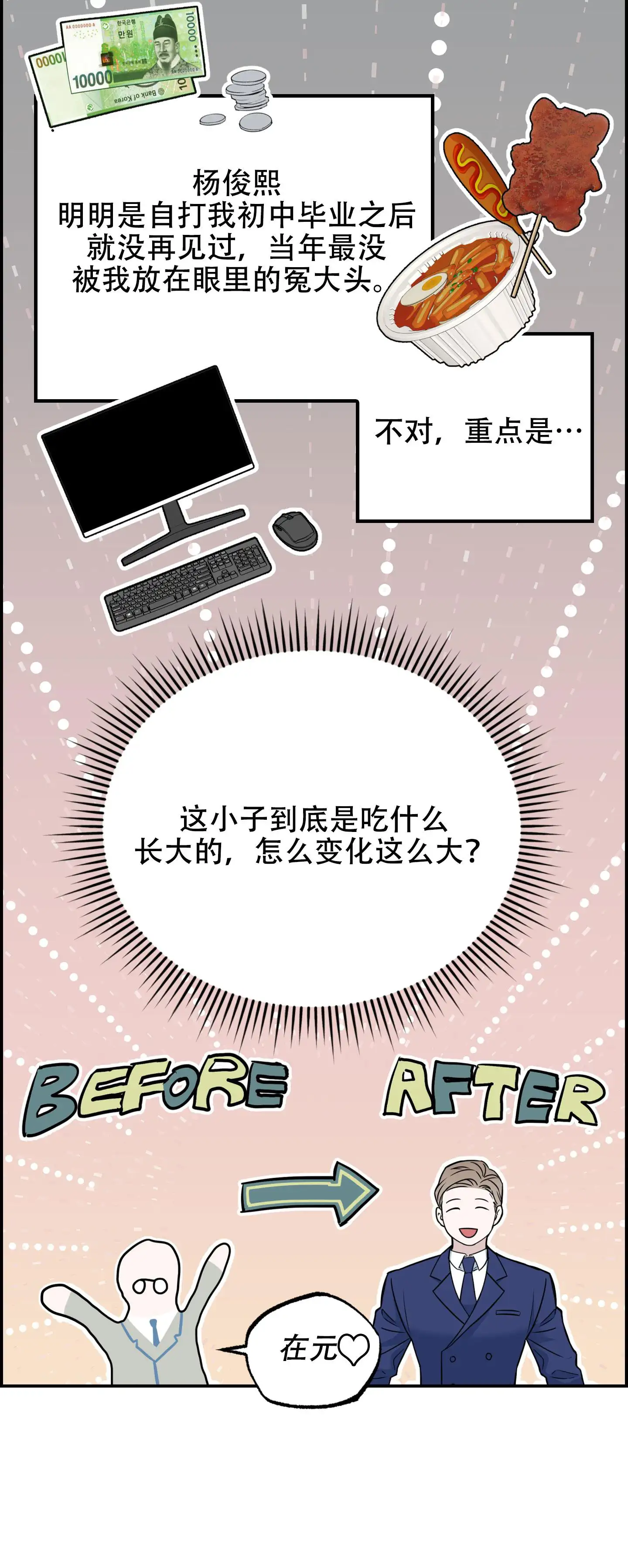 狡猾阿尔法 - 混乱 - 第20页