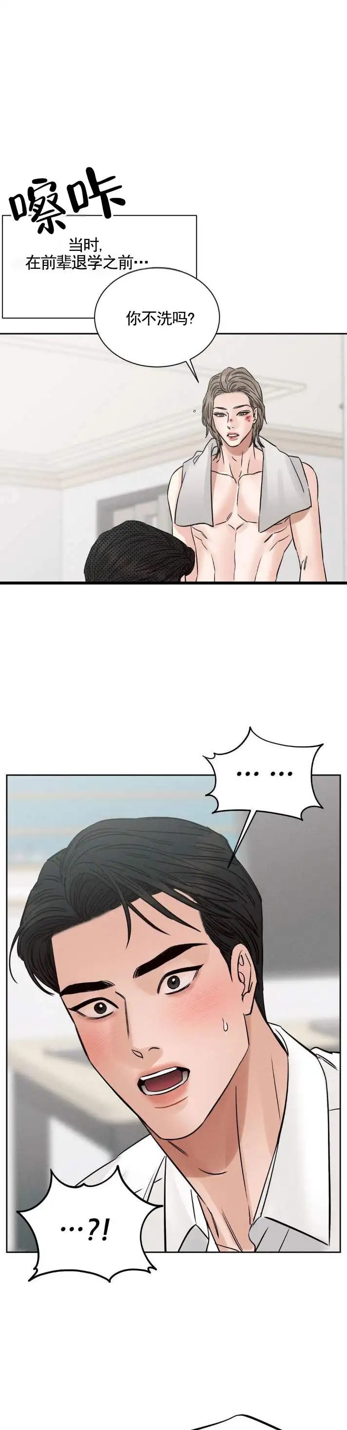 无望彼岸 - 带回家 - 第9页