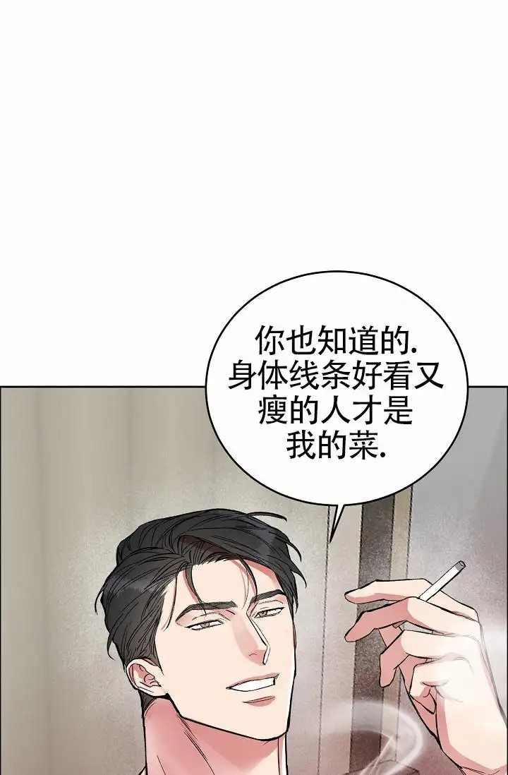 狗和鸟 - 我才是受害者 - 第36页