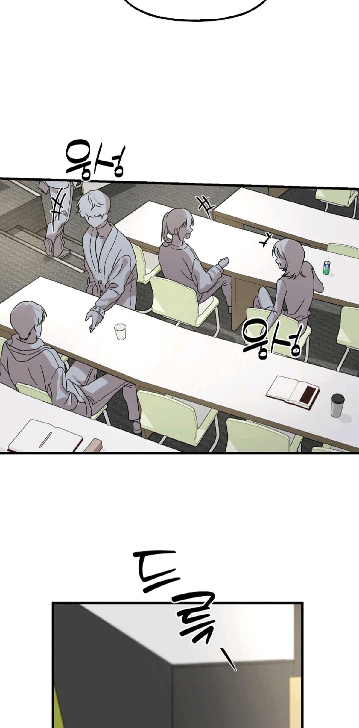 命中犯虎 - 又见面了 - 第13页