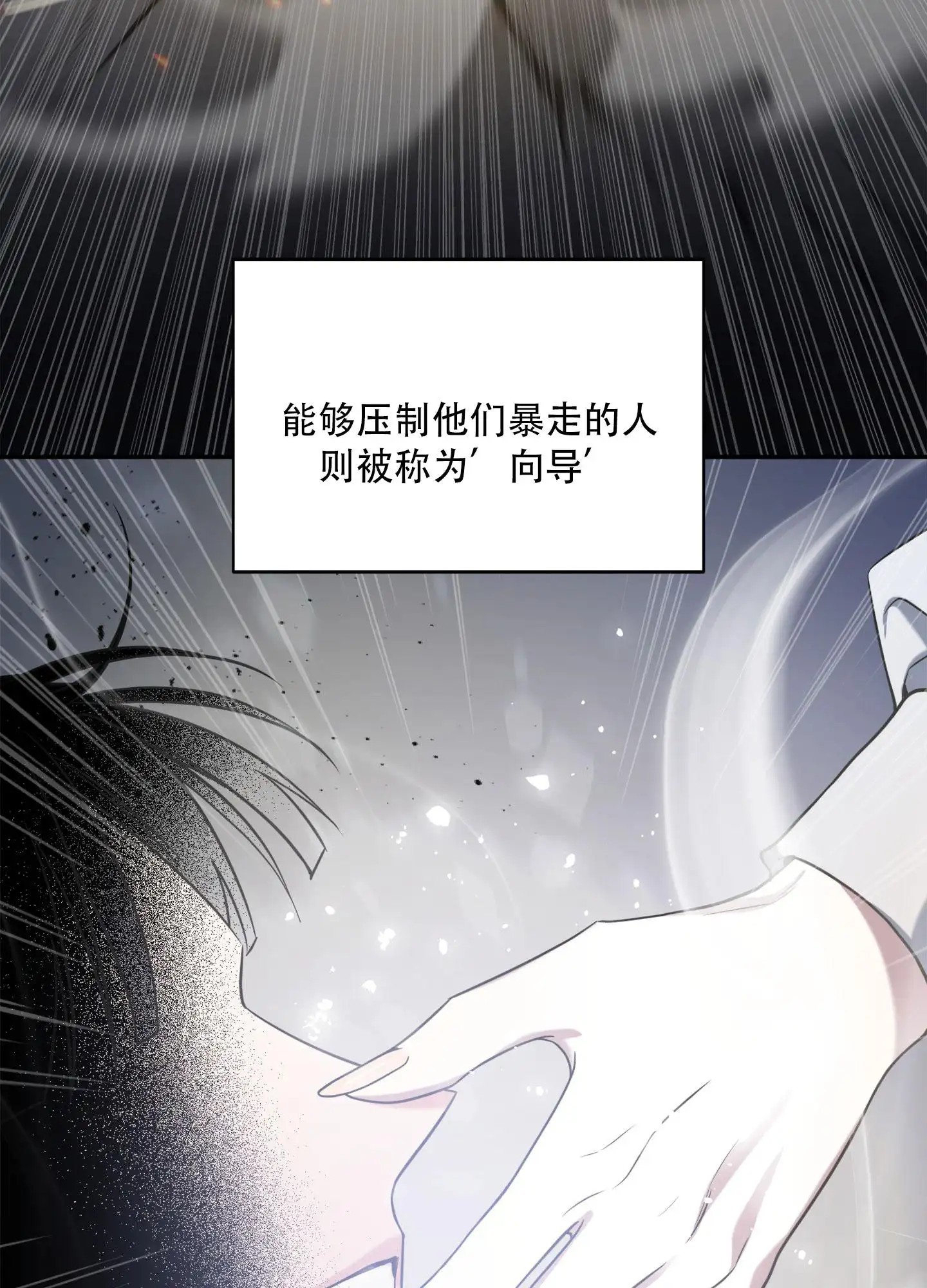 复仇向导 - 好久不见 - 第10页