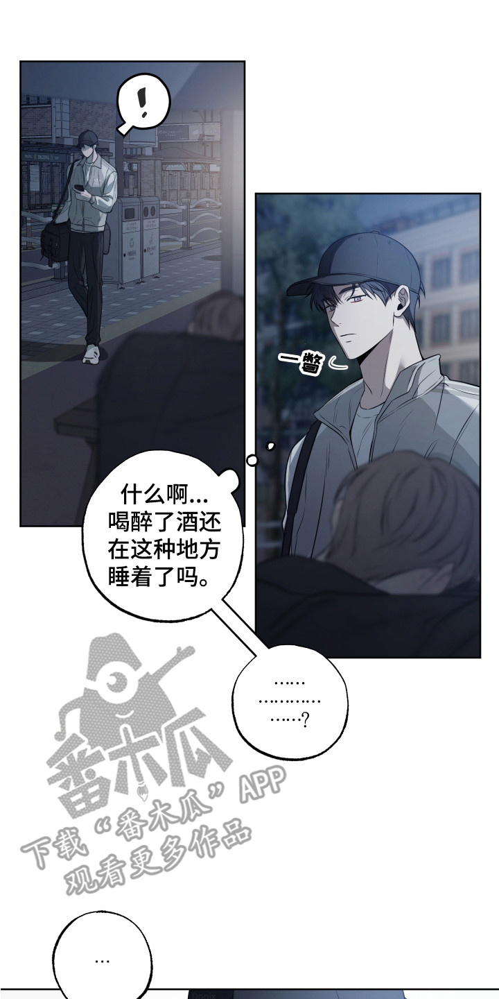 温柔谎言 - 聚会 - 第21页