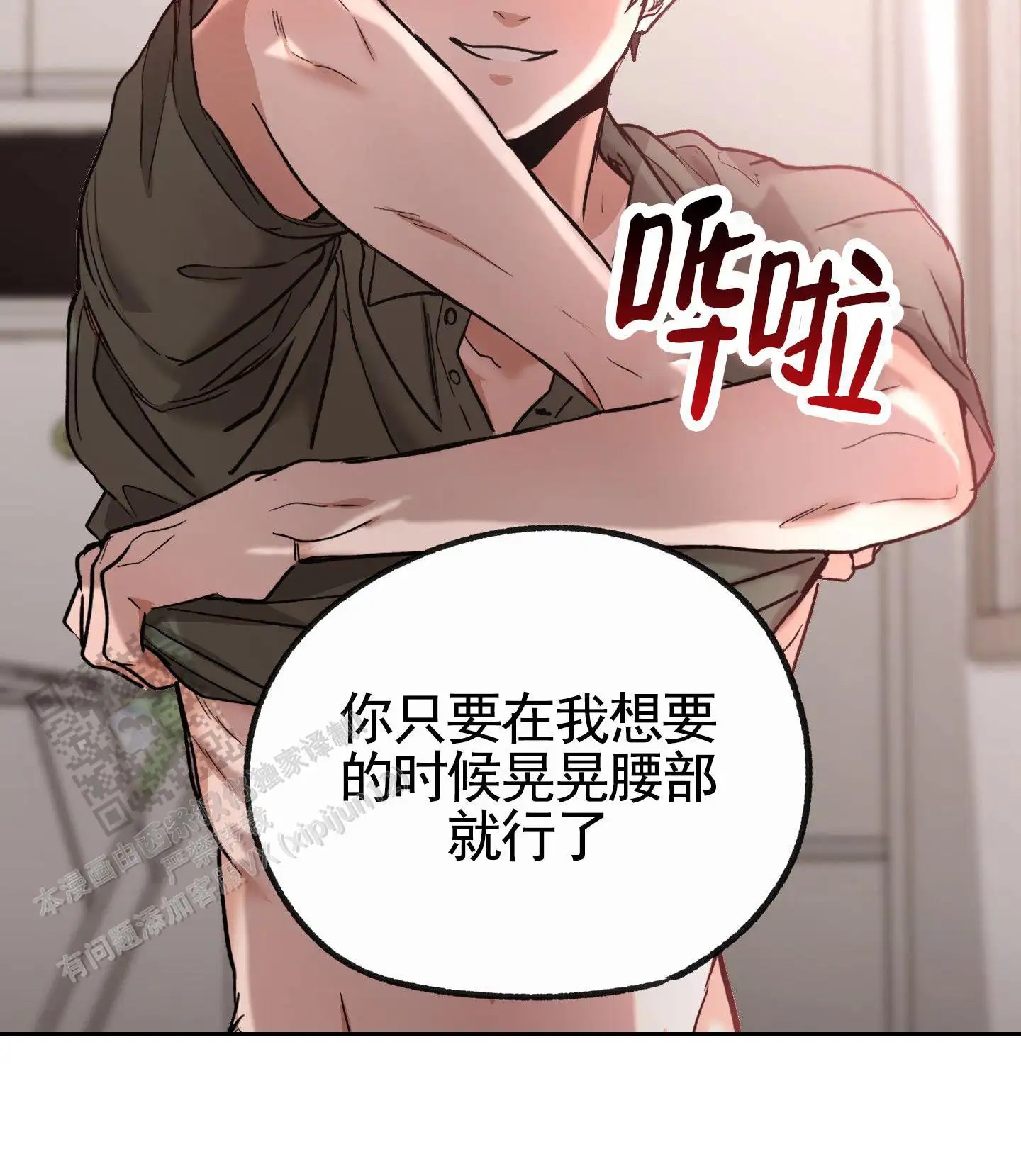 惊喜快递 - 不平等条约 - 第10页