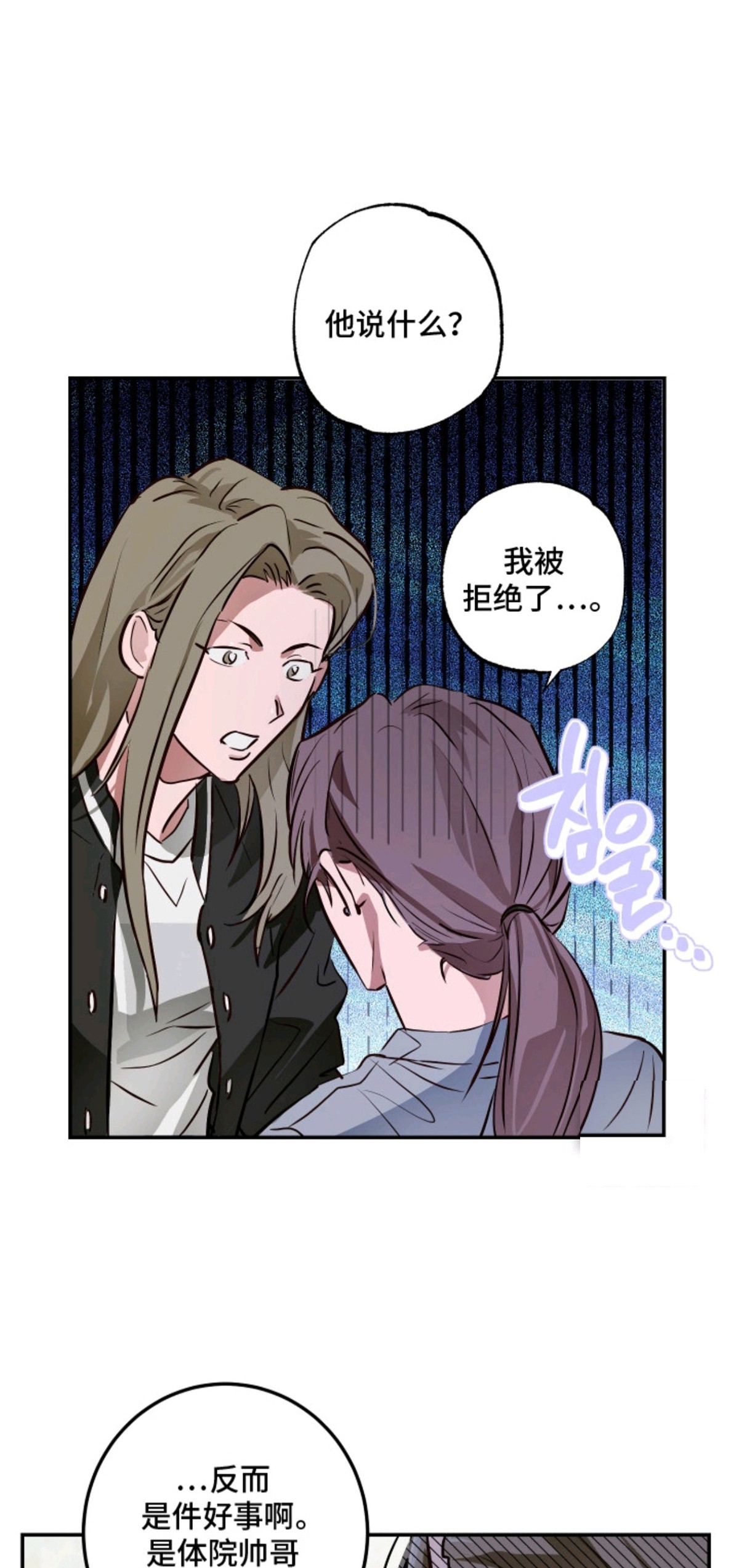 饲爱游戏 - 帅气的脸 - 第5页