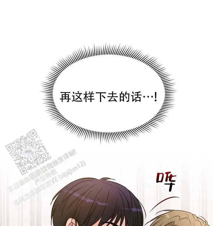 青涩乐园 - 这可能吗 - 第14页