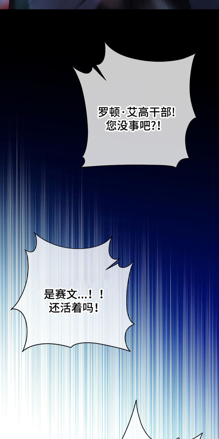 无间搭档 - 尽情发挥 - 第8页
