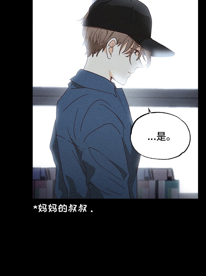 都市美男下乡记 - 变故 - 第22页
