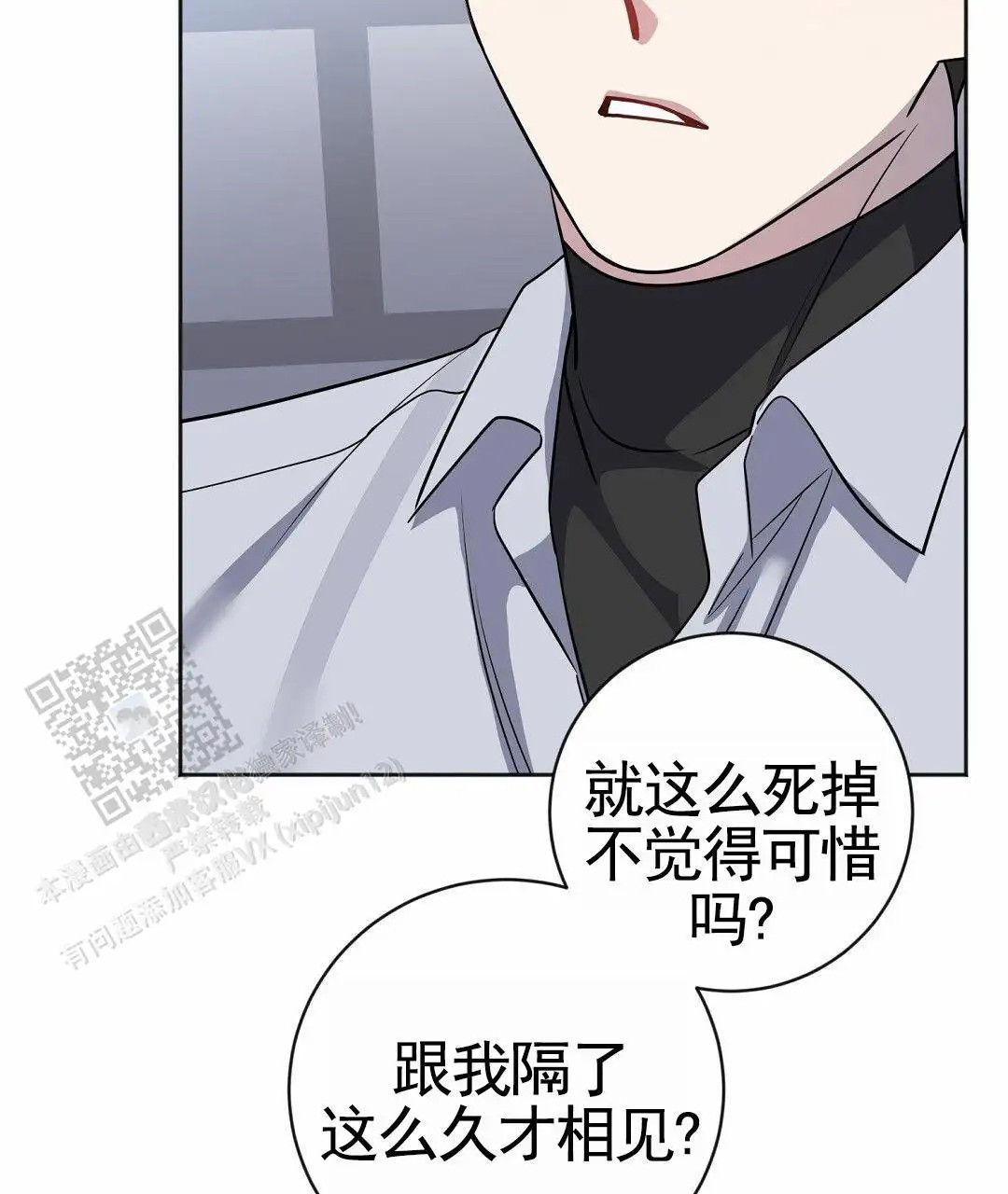 遗愿 - 好好想想 - 第30页