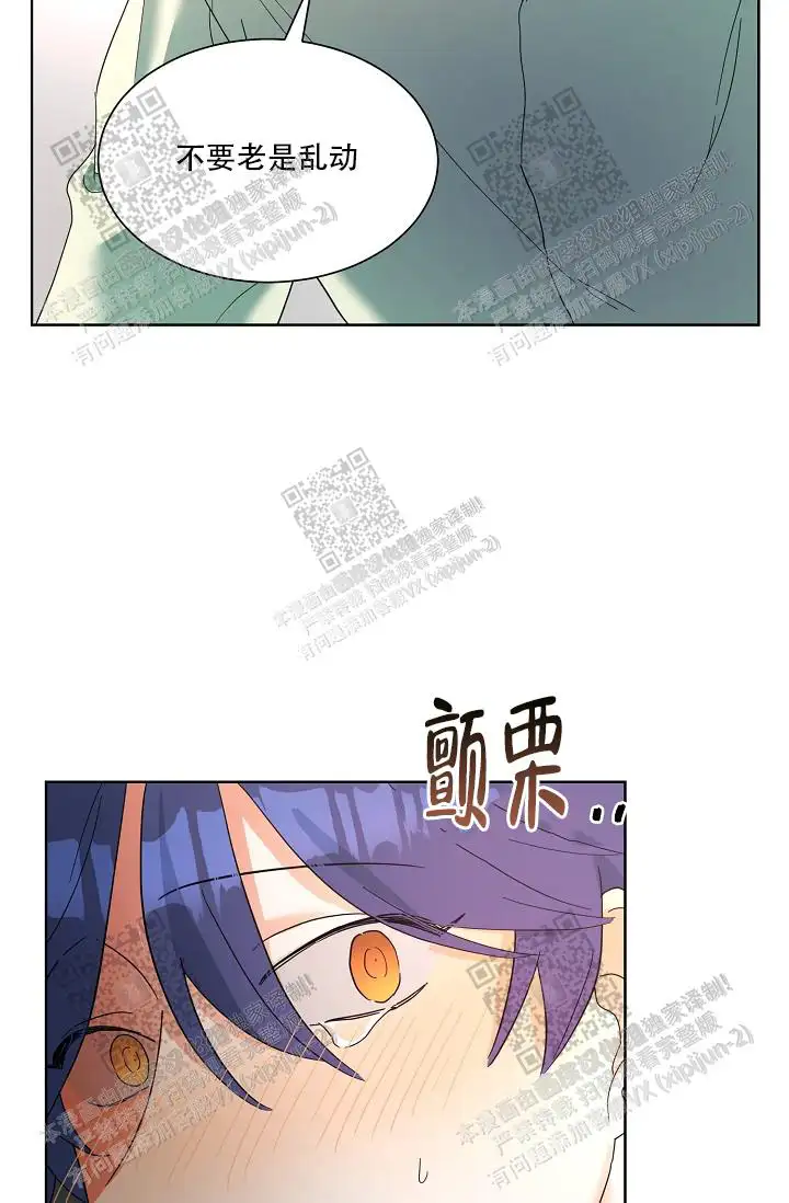 危险的三角关系 - 不一样的体验 - 第17页