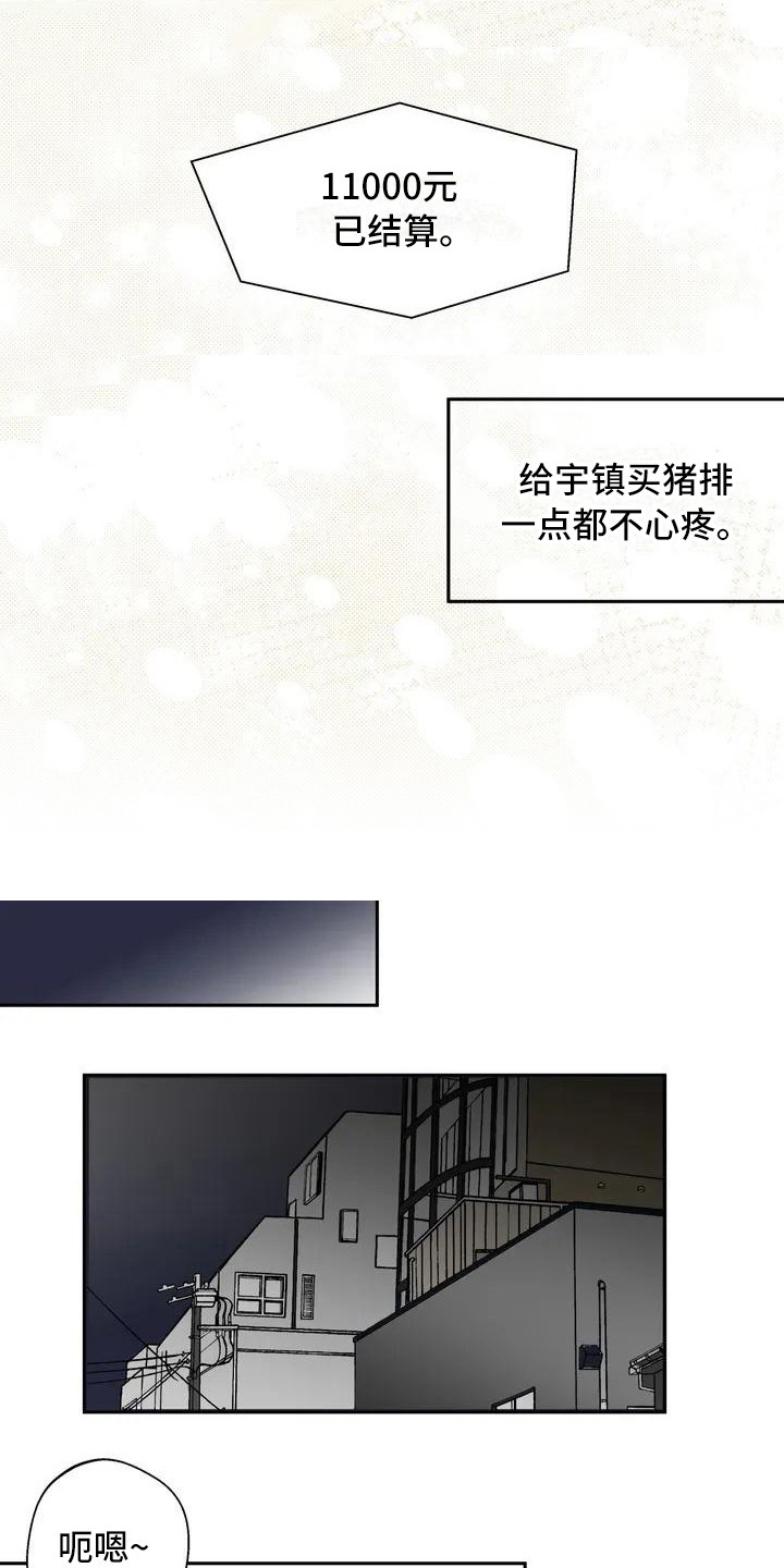 邻居攻略 - 单相思 - 第19页