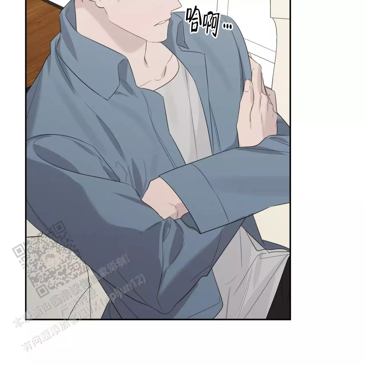 给哀悼的你 -   - 第8页