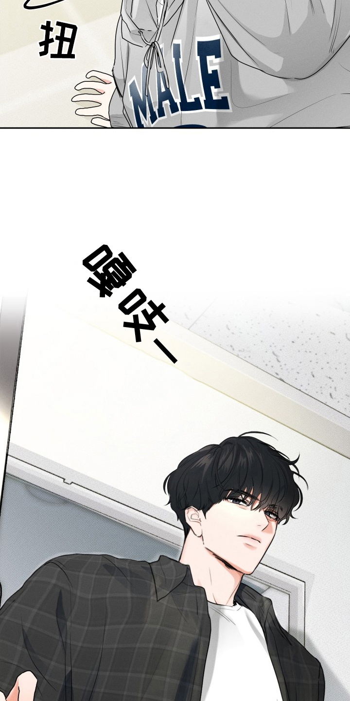三人成行 - 原来是我 - 第5页