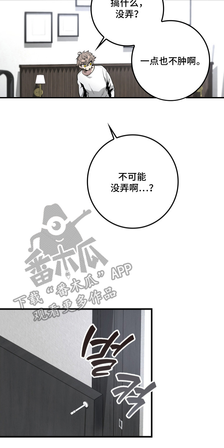 断片 - 处得不错 - 第9页